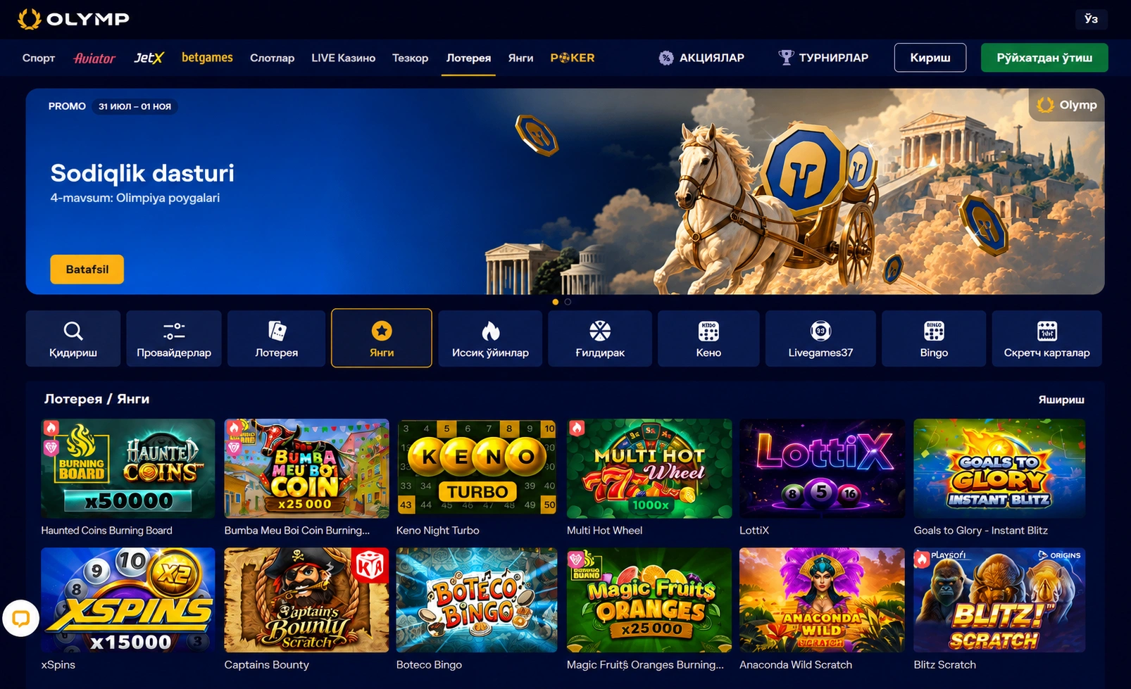 Mobil versiya va Olymp casino ilovasi